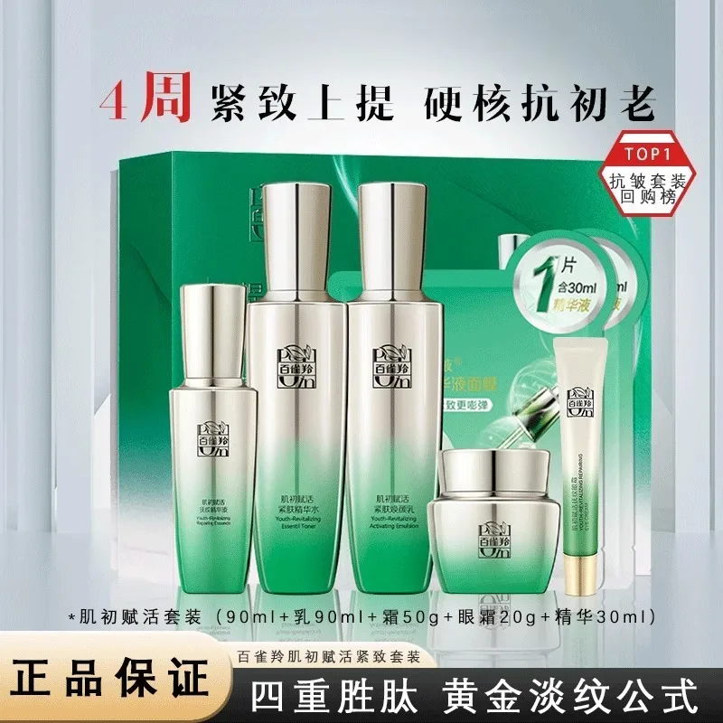Pechoin Hautpflege-Set Toner E – Luxury Skincare Brand Bewertung und Preis